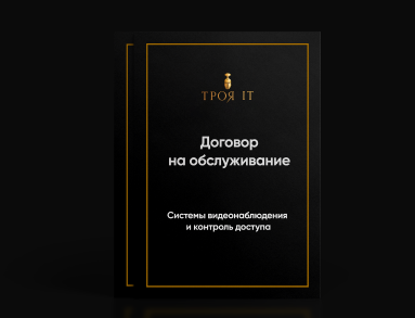 Обслуживание и гарантия